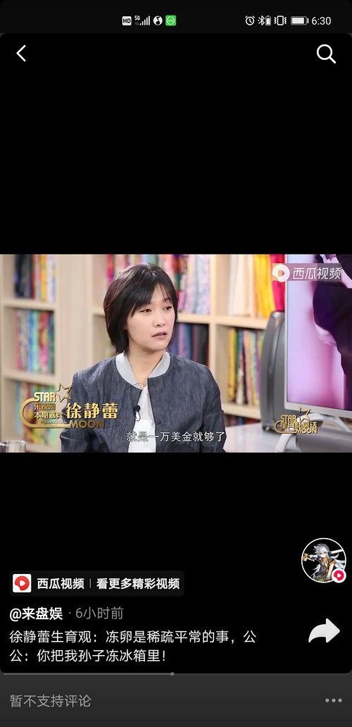 黑料网明星热点,明星热点背后的真实故事