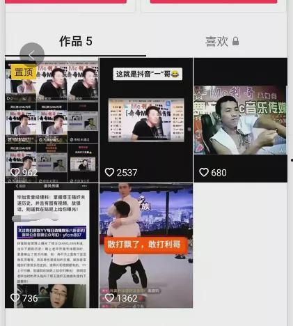 各大抖音网红黑料网站