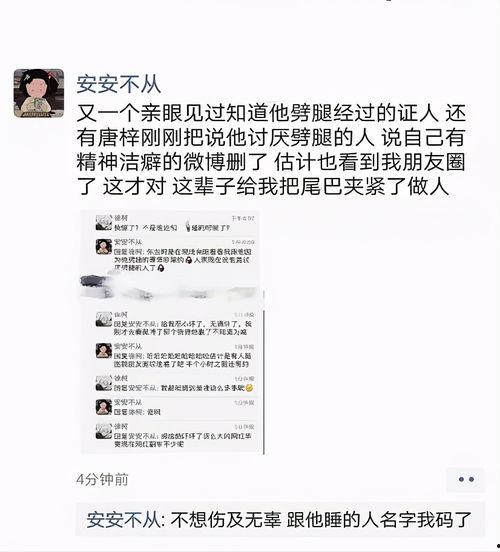 网红明星黑料爆料网站