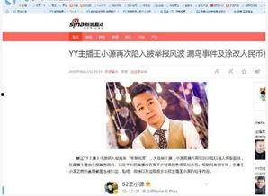 主播黑料如何举报网监,主播黑料举报网监指南