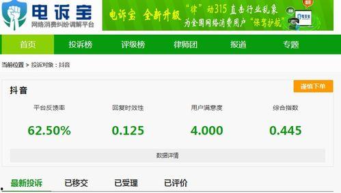 抖音主播的黑料网盘,网盘曝光惊人内幕