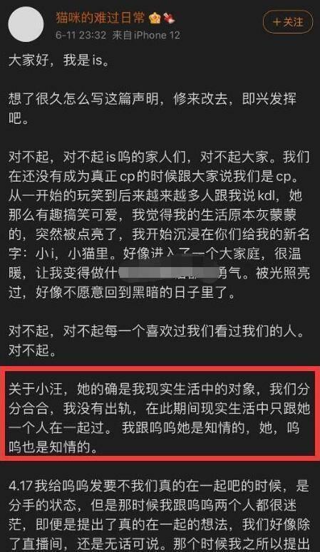 开启网红黑料之路,开启网络舆论风暴之路