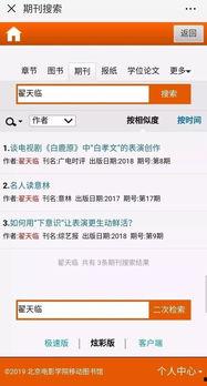 网报黑料大瓜,揭秘娱乐圈背后的惊人真相