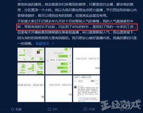 行业黑料举报平台官网,举报平台助力净化职场环境