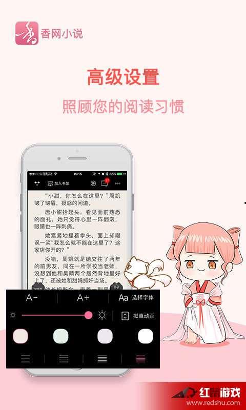 香网小说网黑料,揭开网络文学背后的真相