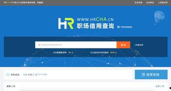 公司黑料查询网站官网,深度解析黑料查询网站官网功能与优势