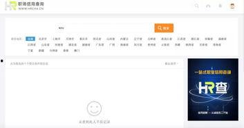 公司黑料查询网站官网,深度解析黑料查询网站官网功能与优势