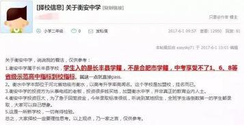 学校网爆黑料怎么举报,携手共建清朗网络空间——举报指南