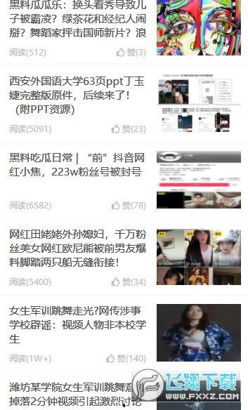 黑料网今日首页网页版,揭秘热门事件幕后真相